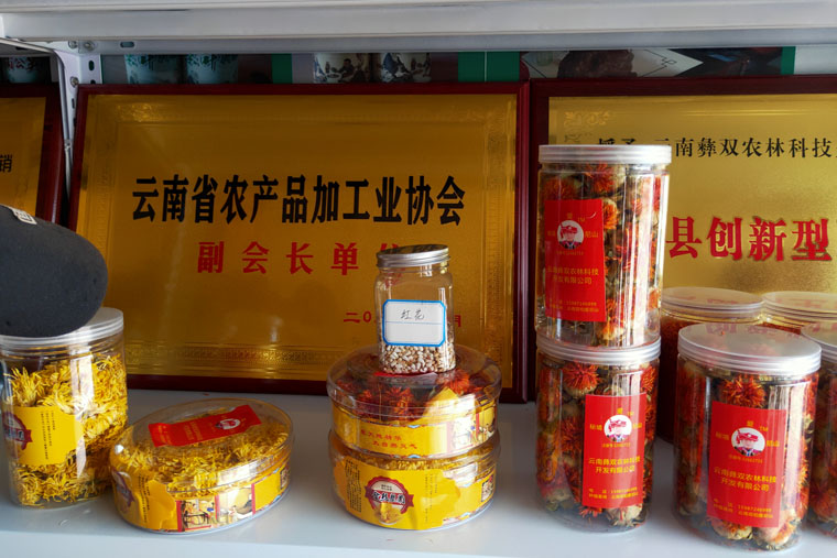 云南彝双农林科技开发有限公司的中药材产品 (3).jpg