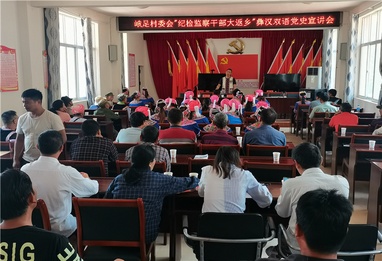 彝汉双语宣讲.jpg